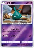 バルジーナBREAK(217/XY-P) | プロモ | ドラゴンスター