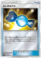 1231
