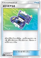 2912