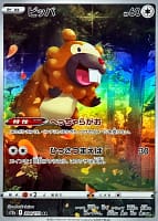 38384