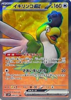 41823
