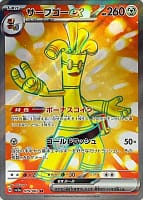 47868