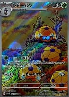 49659