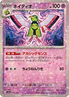 50802