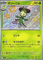 50933