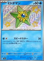 50950