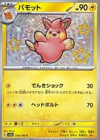 50977