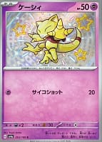 50982