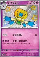 50990