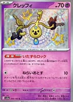 50993