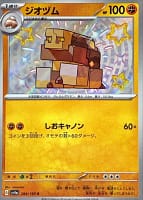 51013