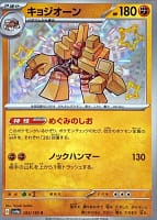 51014