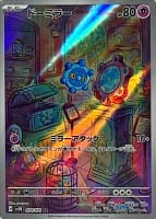 53275