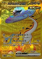 53301