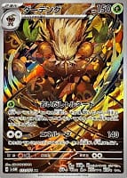 53302