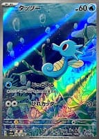 57356