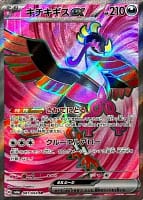 57370