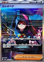 57380
