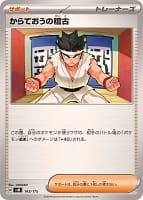 60912