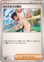 60914