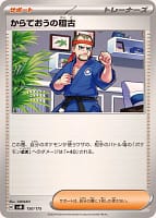 60919