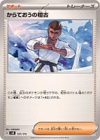 60920