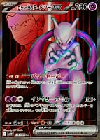 65274