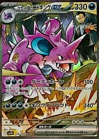 65286