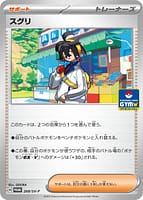 65423