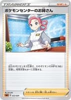 6801