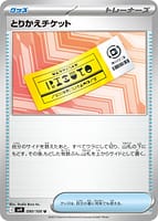 P047098