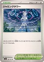 55575s