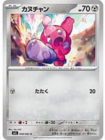 69832