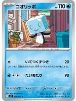 69873