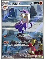 67541
