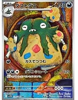 67548