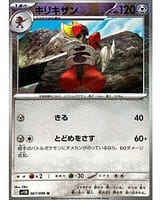 67237
