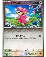 67245