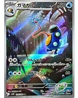 67277