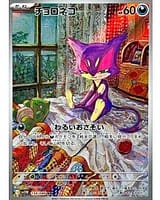 67543