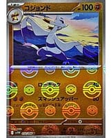 67461