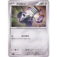 39248s