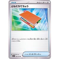 39258s