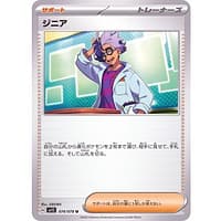 39263s