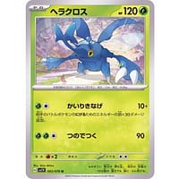 39269s