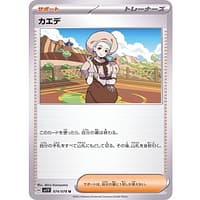 39341s