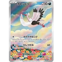 39540s