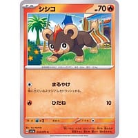 40474s