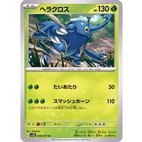 41067s