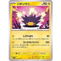 41083s